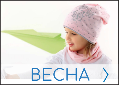 Весна-Осень