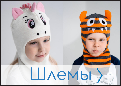 Шлемы