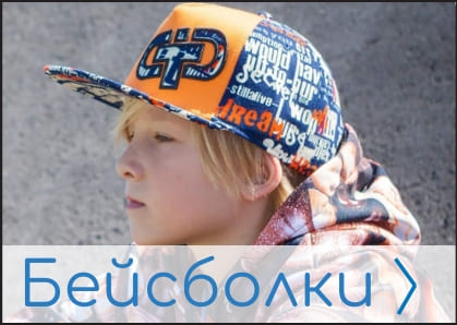 Бейсболки
