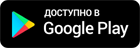 Приложение нашего магазина для телефона на базе Андройд Приложение нашего магазина для телефона на базе Андройд
