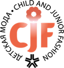 Выставка CJF – Детская мода Весна 2021 Выставка CJF – Детская мода Весна 2021